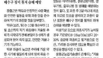 장흥군, 맥류 월동관리 적기파종 당부