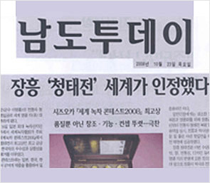 남도투데이 신문보도