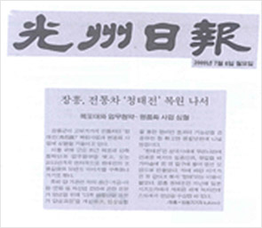 신문보도