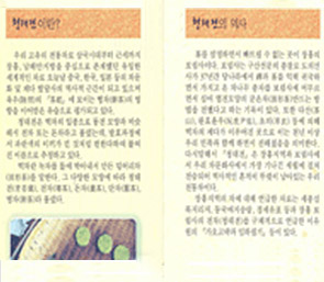리플렛제작활용