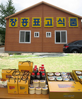 장흥표고식품