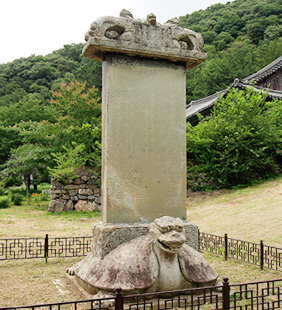 보조선사 창성탑비 정면모습