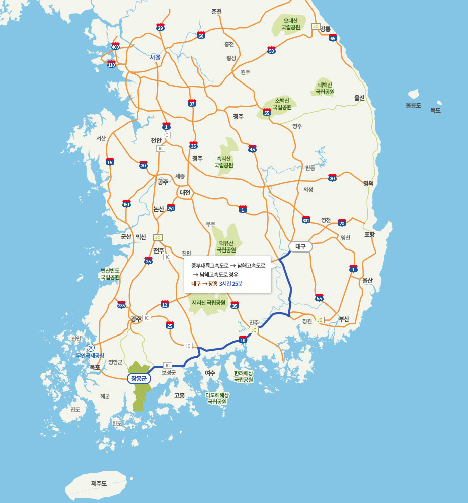 대구에서 장흥으로 오시는길 - 중부내륙고속도로를 지나 남해고속도로를 경유하여 오시면 약 3시간 25분 정도가 소요됩니다