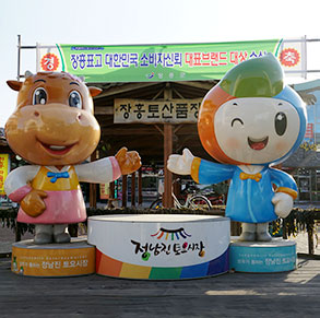 토요시장
