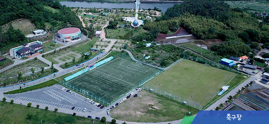 축구장