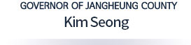 Governor of Jangheung County Sung Kim