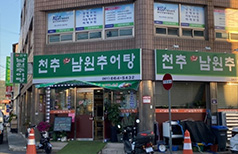 행복한식사 외부전경