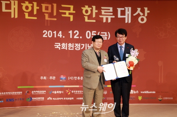 김성 장흥군수 제4회 대한민국 한류대상 문화관광부문 대상 수상 모습