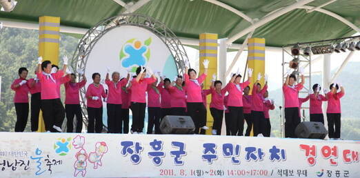 주민자치경연대회