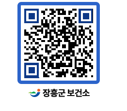 보건소 QRCODE - 지역사회건강조사 페이지 바로가기 (http://www.jangheung.go.kr/health/lurfqt@)