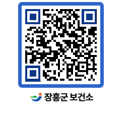 보건소 QRCODE - 방문건강관리사업 페이지 바로가기 (http://www.jangheung.go.kr/health/x5rv0m@)