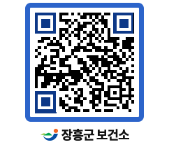 보건소 QRCODE - 보건소 소식 페이지 바로가기 (http://www.jangheung.go.kr/health/1hstpr@)