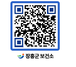 보건소 QRCODE - 보건소 소식 페이지 바로가기 (http://www.jangheung.go.kr/health/33ltng@)