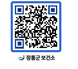 보건소 QRCODE - 보건소 소식 페이지 바로가기 (http://www.jangheung.go.kr/health/5ou3mn@)
