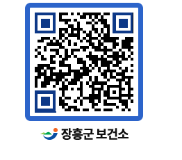 보건소 QRCODE - 보건소 소식 페이지 바로가기 (http://www.jangheung.go.kr/health/e23vz4@)