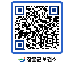 보건소 QRCODE - 보건소 소식 페이지 바로가기 (http://www.jangheung.go.kr/health/hg121k@)