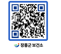 보건소 QRCODE - 보건소 소식 페이지 바로가기 (http://www.jangheung.go.kr/health/igcaeg@)