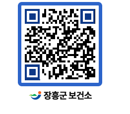 보건소 QRCODE - 보건소 소식 페이지 바로가기 (http://www.jangheung.go.kr/health/pu2g2d@)