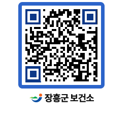보건소 QRCODE - 보건소 소식 페이지 바로가기 (http://www.jangheung.go.kr/health/rhaequ@)