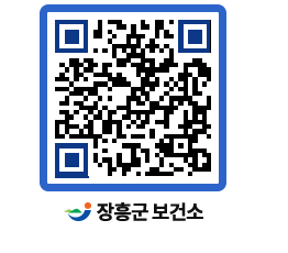보건소 QRCODE - 보건소 소식 페이지 바로가기 (http://www.jangheung.go.kr/health/znkgye@)