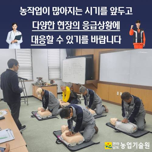 응급처치 교육6