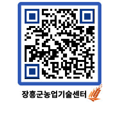 농업기술센터 QRCODE - 포토갤러리 페이지 바로가기 (http://www.jangheung.go.kr/jares/at23vx@)