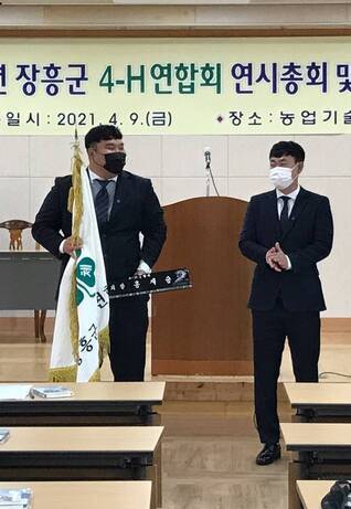 장흥군 4-H연합회 연시총회 및 이‧ 취임식