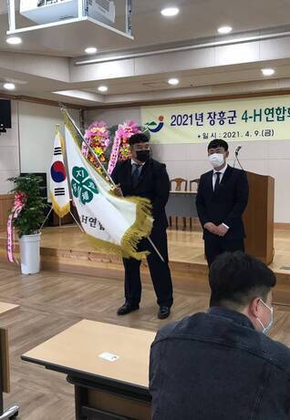 장흥군 4-H연합회 연시총회 및 이‧ 취임식