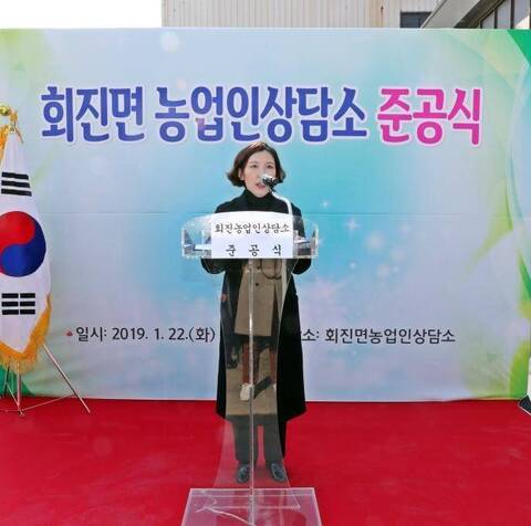 2109년도  회진면 농업인상담소 준공식