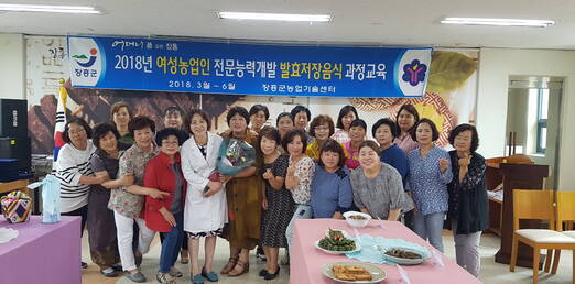 2018. 06. 19.  발효저장음식 수료식