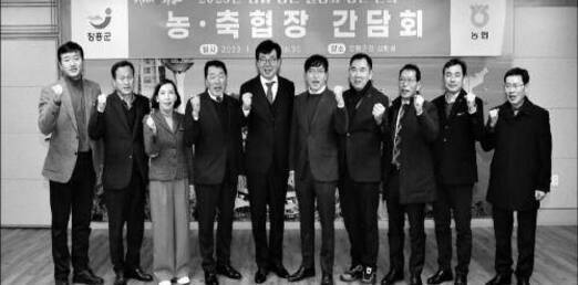 농축협회장 간담회