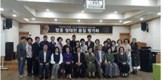 장흥청태전 품평회