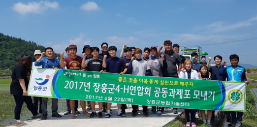 4-H연합회 공동과제포 모내기