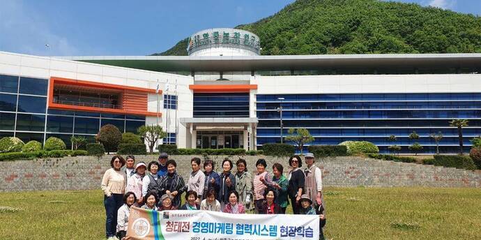 청태전 경영마케팅 협력시스템 현장학습