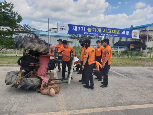 농기계사고 대응 과정 교육