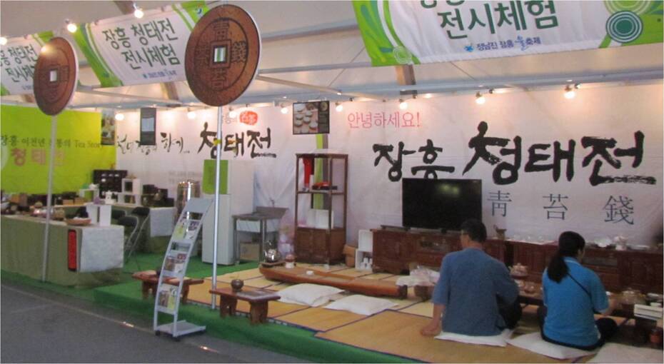 청태전31.jpg