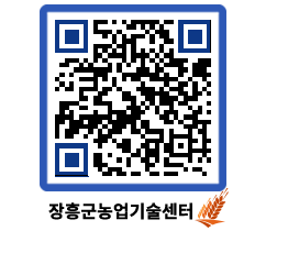 농업기술센터 QRCODE - 품목별농업인연구회 페이지 바로가기 (http://www.jangheung.go.kr/jares/ra1a34@)