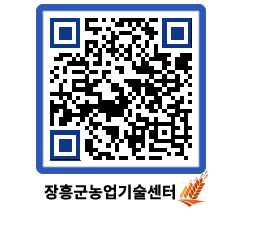 농업기술센터 QRCODE - 장흥 전통명차 청태전 상품화 페이지 바로가기 (http://www.jangheung.go.kr/jares/tfei1e@)
