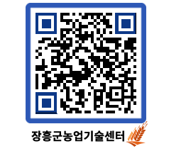 농업기술센터 QRCODE - 지역별 전략작목 발굴 육성 페이지 바로가기 (http://www.jangheung.go.kr/jares/puttm1@)