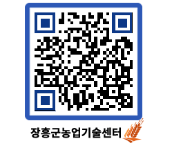 농업기술센터 QRCODE - 장흥 전통명차 청태전 상품화 페이지 바로가기 (http://www.jangheung.go.kr/jares/rogtxg@)
