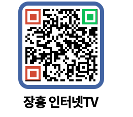 장흥인터넷TV QRCODE 이미지(http://www.jangheung.go.kr/jhnews/1yv4w4@)