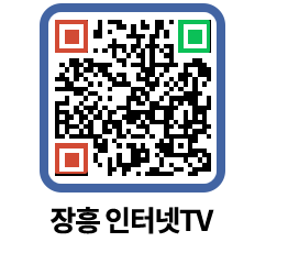 장흥인터넷TV QRCODE 이미지(http://www.jangheung.go.kr/jhnews/gwktbz@)