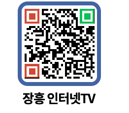 장흥인터넷TV QRCODE 이미지(http://www.jangheung.go.kr/jhnews/1bvm01@)
