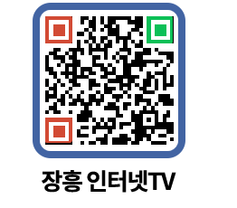 장흥인터넷TV QRCODE 이미지(http://www.jangheung.go.kr/jhnews/1p5p4p@)