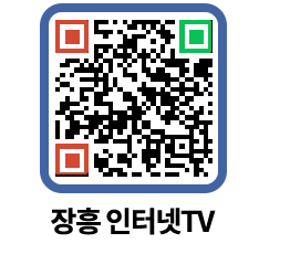 장흥인터넷TV QRCODE 이미지(http://www.jangheung.go.kr/jhnews/gvfmim@)