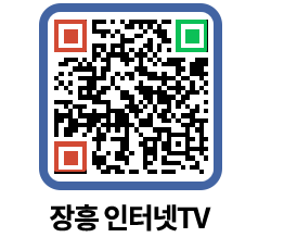장흥인터넷TV QRCODE 이미지(http://www.jangheung.go.kr/jhnews/llhc52@)