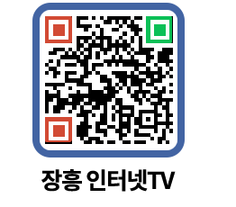 장흥인터넷TV QRCODE 이미지(http://www.jangheung.go.kr/jhnews/prsd0g@)