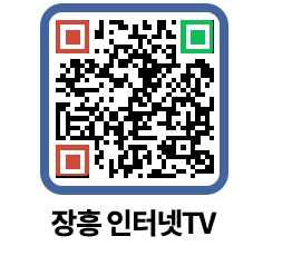 장흥인터넷TV QRCODE 이미지(http://www.jangheung.go.kr/jhnews/smnvrh@)