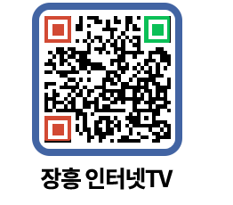 장흥인터넷TV QRCODE 이미지(http://www.jangheung.go.kr/jhnews/vvq42k@)