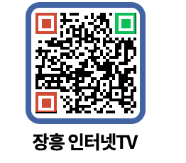 장흥인터넷TV QRCODE 이미지(http://www.jangheung.go.kr/jhnews/wyvxfv@)